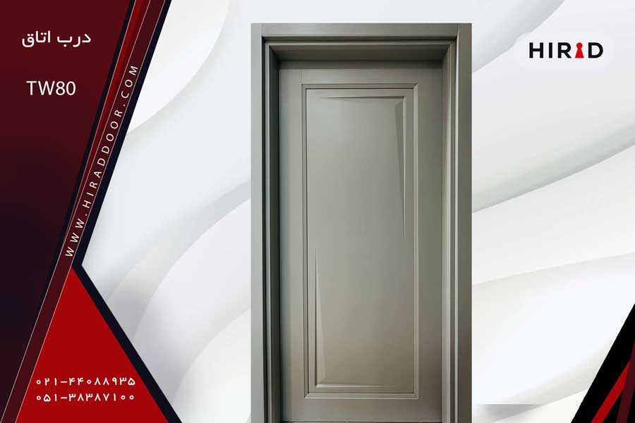 درب اتاق TW80